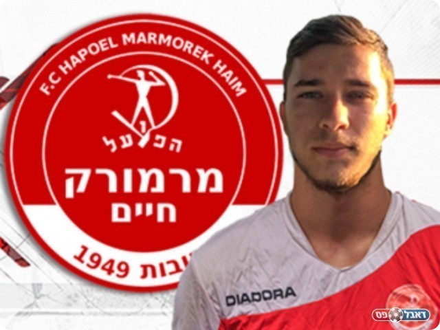 ים ששון (הפועל מרמורק)